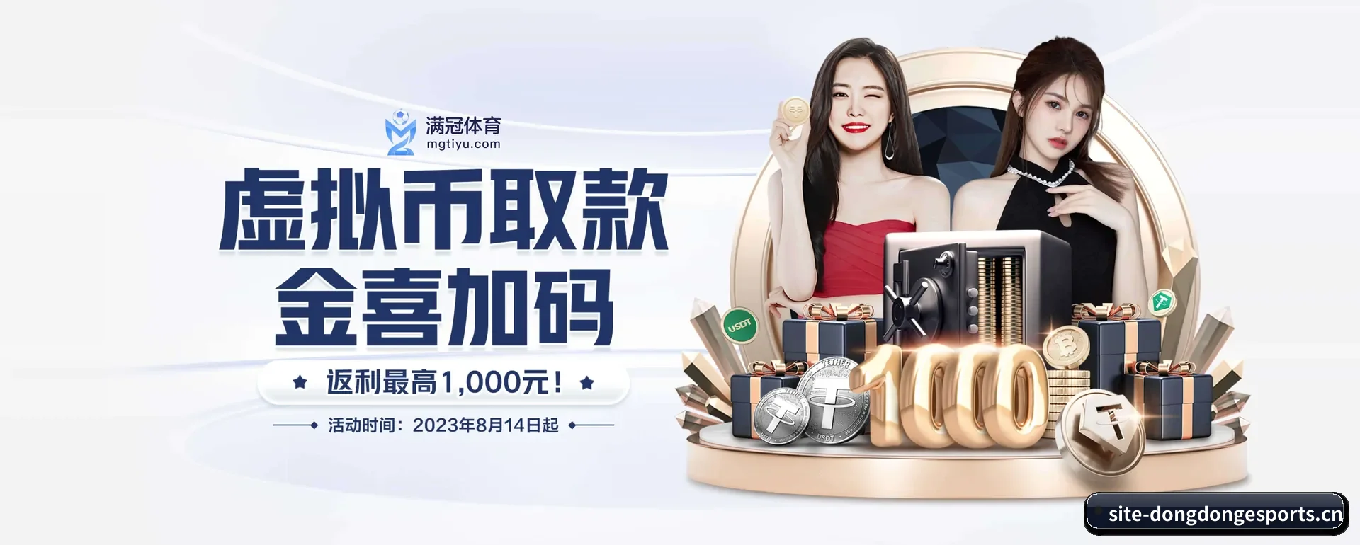东东电竞 APP